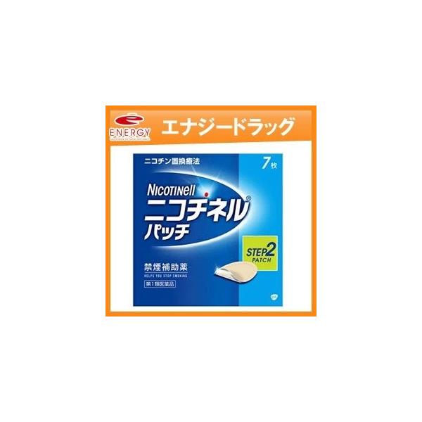 ニコチネルパッチ10 （7枚入）（STEP2・ステップ2） ノバルティス