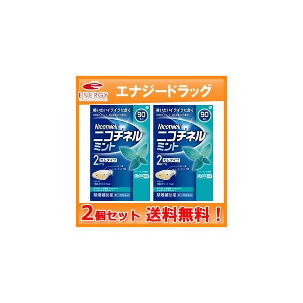 ●ニコチネル ミントはタバコをやめたい人のための医薬品です。●禁煙時のイライラ・集中困難などの症状を緩和し，禁煙を成功に導く事を目的とした禁煙補助薬です。　（タバコを嫌いにさせる作用はありません。）●徐々に使用量を減らすことで，約3ヵ月であ...