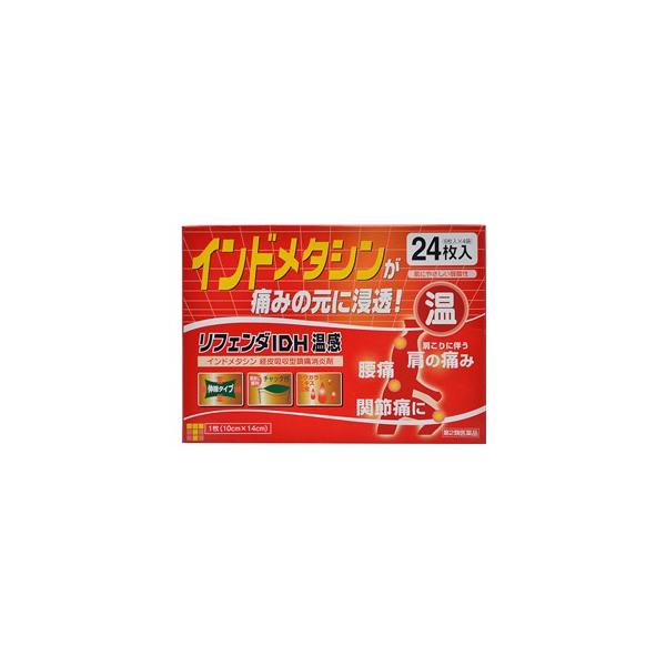 他サイト： 【第2類医薬品】【タカミツ】リフェンダIDH 温感 24枚入の商品画像