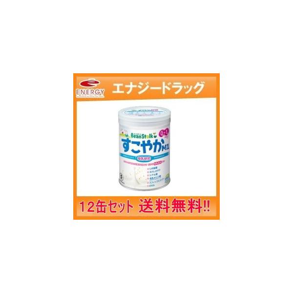◆ビーンスターク すこやかM1 小缶  300g