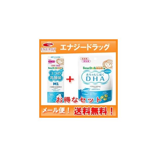 ■■商品名■■3つの乳酸菌M1 90粒 ■商品説明 大切な母乳のために、栄養バランスのよい食事と健康維持に役立つ食品を、毎日取り入れましょう。赤ちゃんのすこやかな毎日を守るために。母乳ママが飲むために選んだ、3種の乳酸菌を3粒で100億個配...