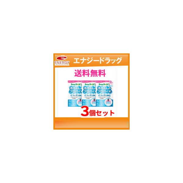 ビーンスターク 赤ちゃんのプロバイオ ビフィズスM1 8ml メール便送料無料