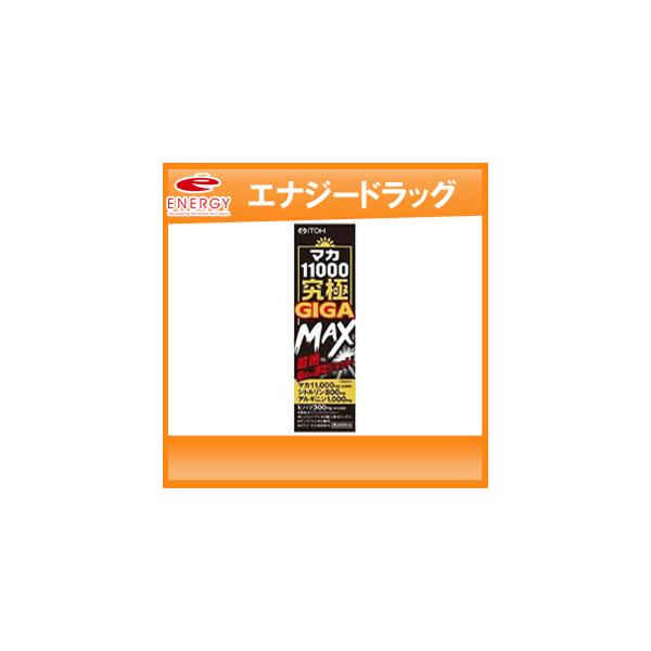 井藤漢方製薬 マカ11000究極GIGA MAX 50ML : エナジー