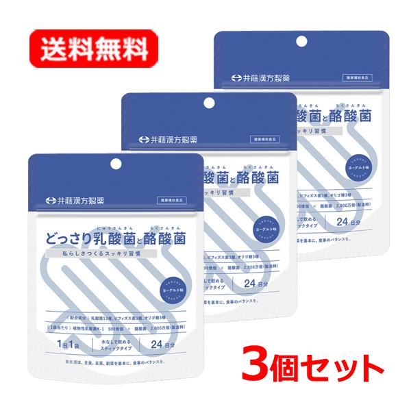 全13種の乳酸菌と3種のビフィズス菌と3種のオリゴ糖を配合！