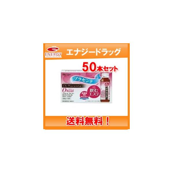 プラセンタを配合した美容飲料です。すっきりと美味しいレモン・ライム味です。■原材料<BR>エリスリトール、コラーゲンペプチド(ゼラチン由来)、豚プラセンタエキス、コエンザイムQ10、ヒアルロン酸、セラミド含有米抽出物、酸味料、香...