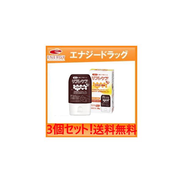 3個セット!送料無料】【雪印ビーンスターク】リフレケア 3個セット!送料無料】【雪印ビーンスターク】リフレケア