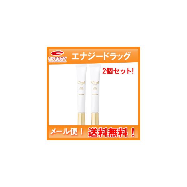 【医薬部外品】【送料無料！メール便！2個セット】【シオノギヘルスケア】 シナール　エクシア　ホワイトメディカルエッセンス　22ｇ×2個セット
