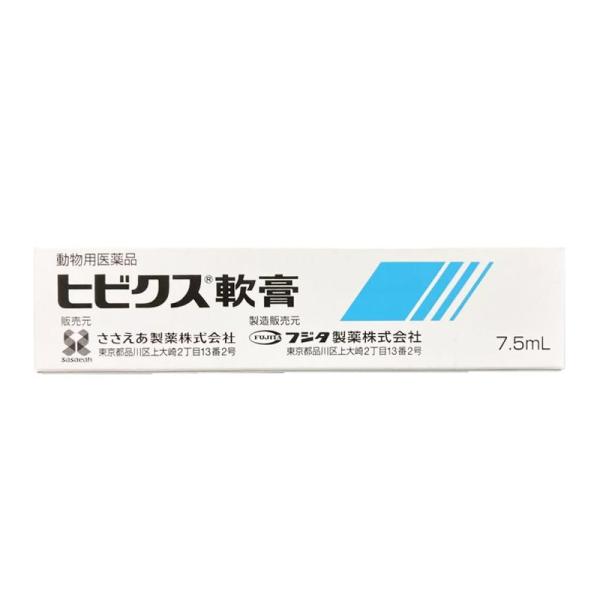 【ささえあ製薬】 ヒビクス軟膏 犬猫用 7.5ml 犬 猫 油性軟膏 抗炎症作用【動物用医薬品】