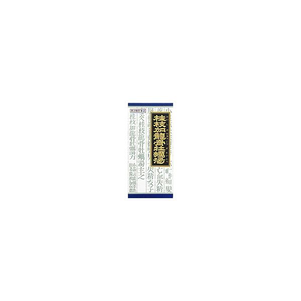 他サイト： 【第2類医薬品】クラシエ　桂枝加竜骨牡蛎湯エキス顆粒　45包　【青箱】　けいしかりゅうこつぼれいとう　散剤の商品画像