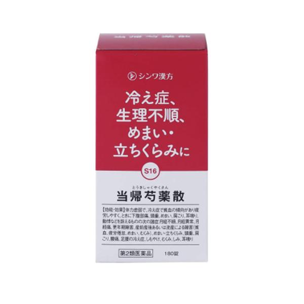 体力が低下して冷えや貧血傾向のある方に