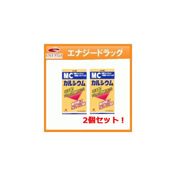 【第3類医薬品】ゼリア新薬　MCカルシウム 500錠×２個セット