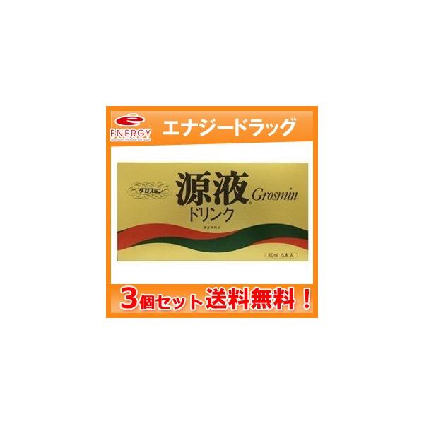ビタミン１６種、ミネラル１４種、必須脂肪酸２種、植物繊維４種、葉緑素２種など、現代の食生活に不足している緑(野菜）の栄養素を、天然のままバランス良く含んでいます。『グロスミン　源液ドリンク』にはビタミンやミネラルなどの栄養素がバランス良く含...