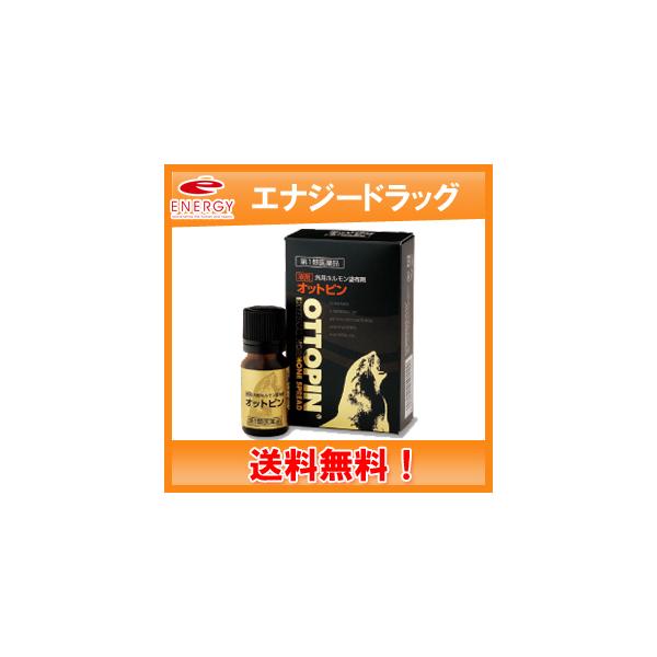 ※折返しのメールを必ずご返信下さい。2回目以降のお客様も必ずご返信下さい。【商品特長】オットピンは男性ホルモンを補給する医薬品精力剤です。医薬品ですので、余計な麻痺剤も刺激剤も使われていません。後年による男性ホルモンの分泌力不足を補います。...