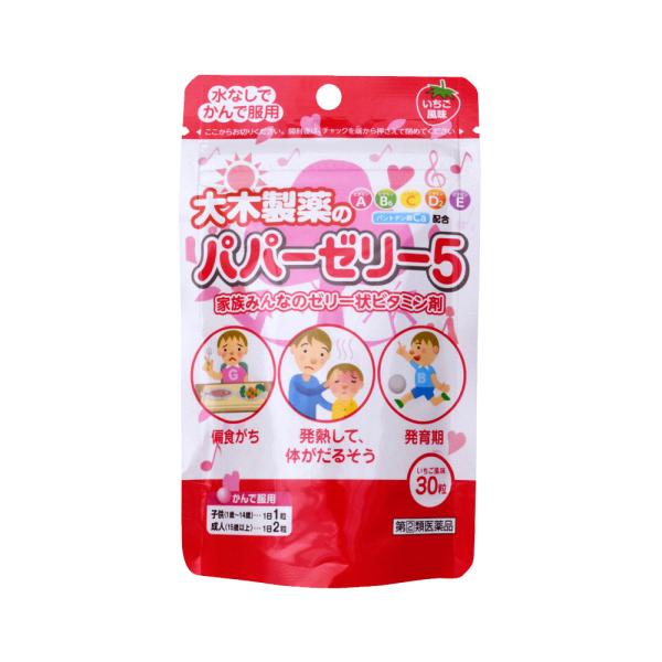 【第(2)類医薬品】【大木製薬】パパーゼリー5 30粒 ビタミンA B6 C D2 E 水なし ビタミン剤