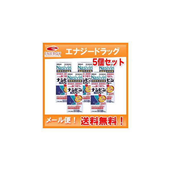 製品の特徴  ナシビンMスプレーは…●オキシメタゾリン塩酸塩の働きにより鼻腔内の血管を収縮させ，うっ血や炎症を抑え，鼻の通りをよくします。●一定量の薬液が噴霧できるスプレーです。一度スプレーした液は，容器内に逆流しませんので衛生的です。 消...