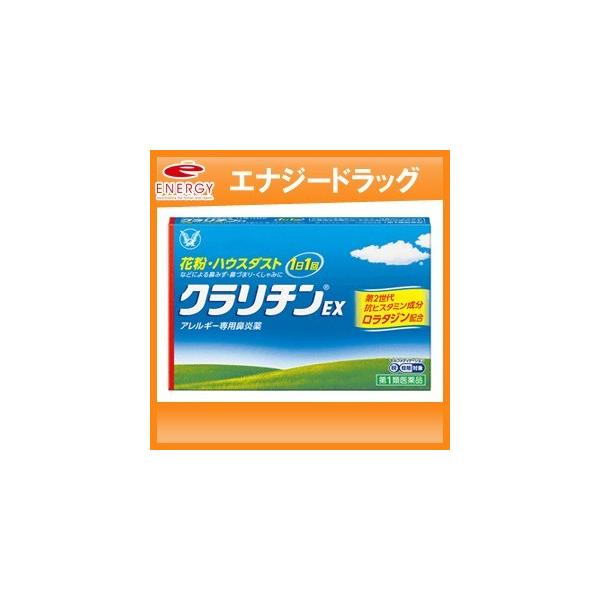 他サイト： クラリチンEX 7錠　大正製薬　 メール便対応・送料無料　第2類医薬品　※セルフメディケーション税制対象商品の商品画像