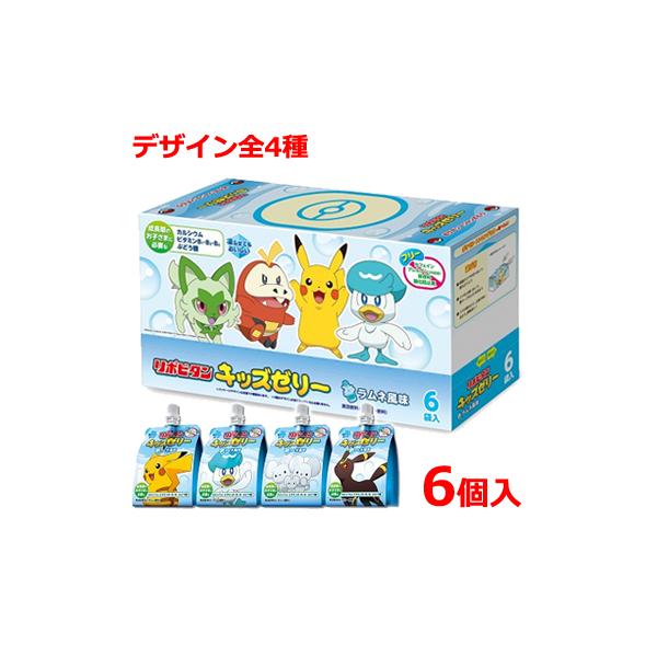 大正製薬 リポビタンキッズゼリー ラムネ風味 125g×6個入り デザイン