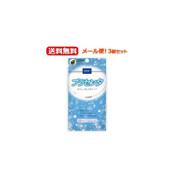 【商品特長】美容に役立つビタミンのトコトリエノールとビタミンB2を配合したサプリメント！確かな品質の国産プラセンタエキスを使用しています。【原材料】オリーブ油(スペイン製造)、メリロートエキス末、ジャワティーエキス末、イチョウ葉エキス末／ゼ...