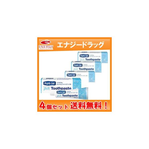 【送料無料！4個セット！】【ティーアンドケー】ペプチサル ジェントル トゥースペースト 126g×4個