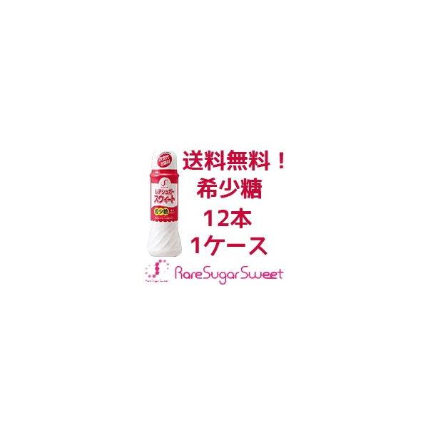 【送料無料!!】　希少糖　レアシュガー　スウィート 500g×12本セット!!　 【希少糖含有シロップ】【12本セット!!】