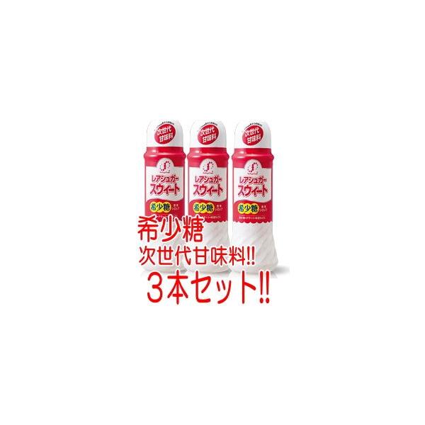 希少糖　レアシュガー　スウィート 500g×3本セット!!　 【希少糖含有シロップ】【3本セット!!】