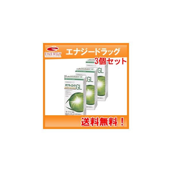 【送料無料！3個セット】【わかもと製薬】オプティエイドGL　120粒×3個セット
