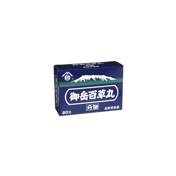 【第2類医薬品】御岳百草丸分包　20包 【長野県製薬】【錠剤】
