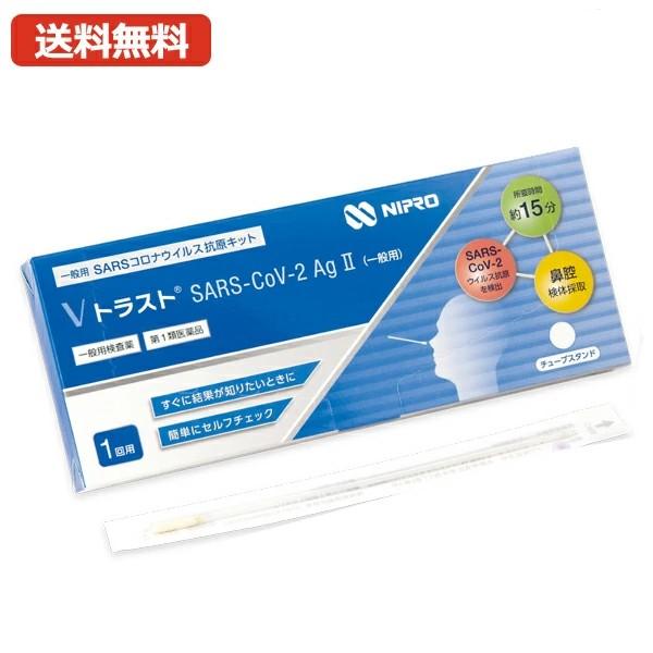 検査キット 新型コロナ 抗原検査キット