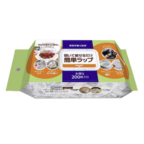 【HADARIKI】食品用ゴム付きラッピングカバー（簡単ラップ） 200枚入り　電子レンジもOK 繰り返し使える