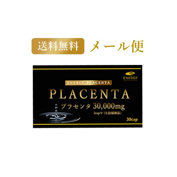 商品特長 本品のプラセンタは、デンマークにおけるトレーサビリティのもと 厳しい安全基準をクリアしたものだけを濃縮し、 100％使用しております。そしてその高濃度プラセンタ原末を1カプセル あたり200mg含有しております。 お召し上がり方 ...
