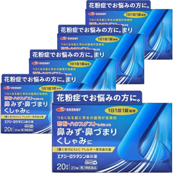1日1回1錠飲むだけで効き目が持続！<br>花粉など季節性のアレルギー性鼻炎に効く！ 鼻炎/花粉症/アレルビ/アレルギー専用鼻炎薬 アレルギー専用 鼻炎薬 花粉症薬 ハウスダスト 鼻炎 鼻水 鼻づまり くしゃみに 花粉症 薬 花...