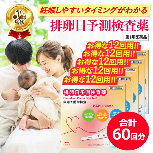 【お客様へ】第１類医薬品をご購入いただく前に、下記の注意事項をお読みください【製品特徴】LH（黄体形成ホルモン）の変化をとらえ、最も妊娠しやすい時期（排卵日）を約1日前に予測する検査薬です。使いやすさを最大限に追求。【効能・効果】使用目的尿...