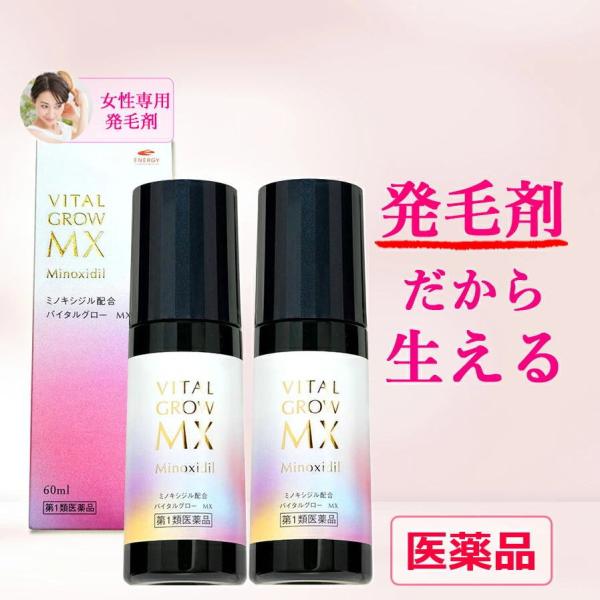 発毛！生え際・抜け毛・つむじに！ハリ・コシのある健康的な髪へミノキシジル1％配合 / 厚生労働省認可 / 発毛/育毛及び脱毛（抜け毛）の進行予防【関連キーワード】エナジー えなじー 医薬品　いやくひん 年齢 大人 女性用 レディース 日本製...