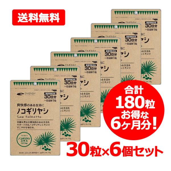 「超臨界二酸化炭素抽出法」でのノコギリヤシのパワーを凝縮！内容量 30粒（15g）1粒重量：520mg形状形状：ソフトカプセル長径：約13.4mm短径：約8.1mm原材料名ノコギリヤシエキス（ノコギリヤシ（アメリカ））フィッシュゼラチン、グ...