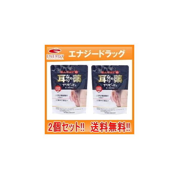 【商品特長】ナリピット錠は、気になる耳なり・肩こりを改善する内服薬です。有効成分ニコチン酸アミド、パパベリン塩酸塩が血行を改善し、ビタミンB群が加齢とともに衰えた神経の調子を整え、耳なり、肩こりを改善します。【効能・効果】耳鳴症、皮膚炎、じ...