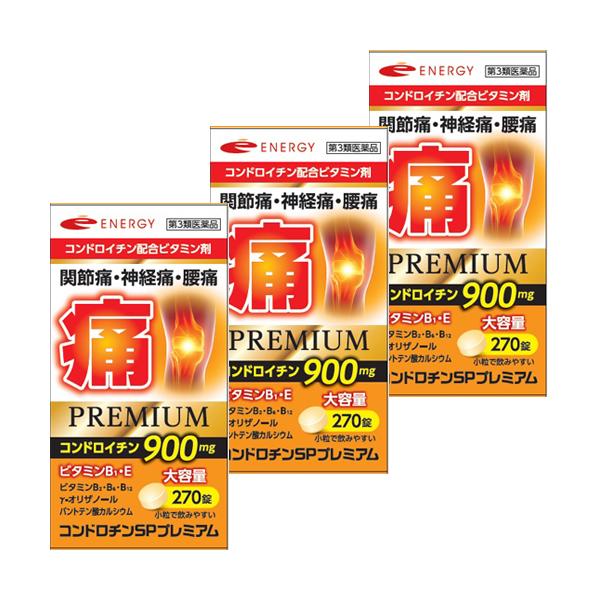 【8月3日入荷予定】【第3類医薬品】【送料無料！3個セット！】 コンドロチンSPプレミアム 270錠×3個 　90日分 3ヶ月分　コンドロイチン　爆買