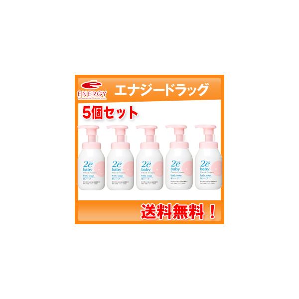 2e 【送料無料！5個セット！】2e baby（ドゥーエベビー）泡