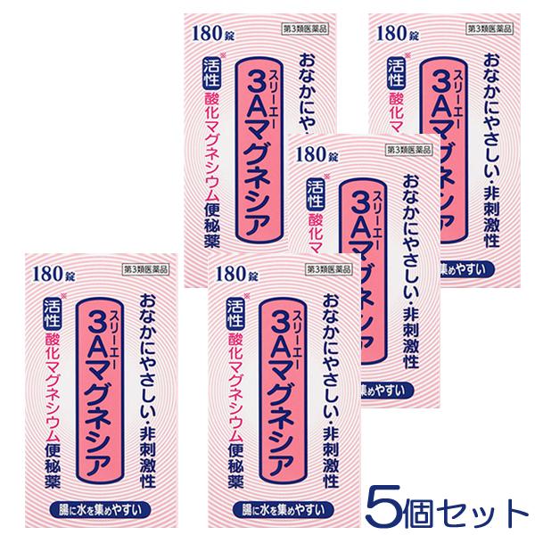 送料無料 3Aマグネシア 180錠×5個セット フジックス 第3類医薬品　爆買