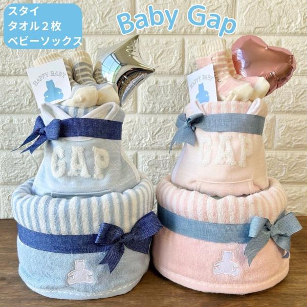 【かわいくておしゃれなgapbabyのおむつケーキが登場】『enicy』のオリジナルセレクション！おしゃれで実用性のあるおむつケーキを意識しました。おむつケーキの詳細★ベビーソックス★gapbabyスタイ★gapbabyウォッシュタオル★g...