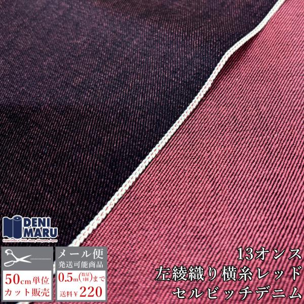 denimaru_dm7070l-1red