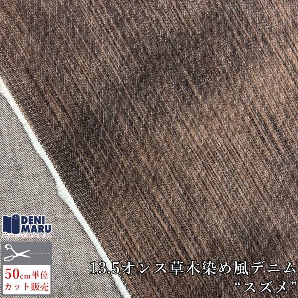 デニムリメイク☆手染め布✨️グリーン✕ダークブラウン デニムリメイク☆手染め布✨️グリーン✕ダークブラウン