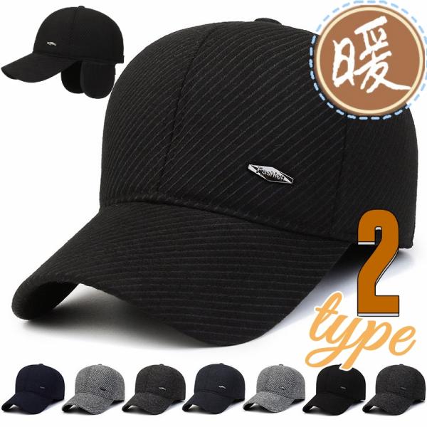 寒い季節に必須のアイテムとして、このおしゃれでシンプルなデザインのメンズハンチング帽は、秋冬シーズンにぴったりの防寒キャップです。サイズは頭周り56〜60cm、深さ11cm、つば長さ7.5cmで、立体裁断によりシルエットが美しく、快適なフィ...