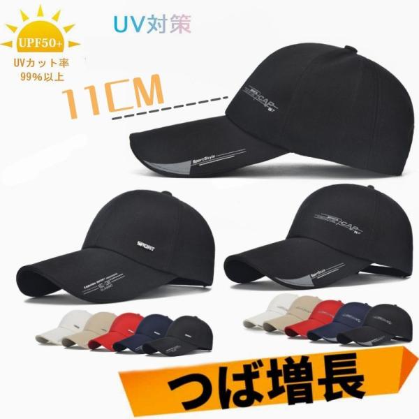 キャップ メンズ 帽子 つば長 夏 野球帽 ロングバイザー UVカット 日よけキャップUVカット99％紫外線対策 日焼け防止 熱中症対策 調整可能 男女兼用