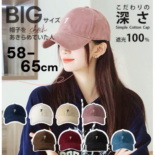 頭囲60〜65cmに対応したゆったりとしたサイズ設計で、頭の大きさを気にすることなく快適に着用できます。帽子の深さが12cmと十分なため、頭全体をしっかりと包み込み、ズレにくい安定感のあるフィット感を実現しました。また、ツバ幅が20cmと広...