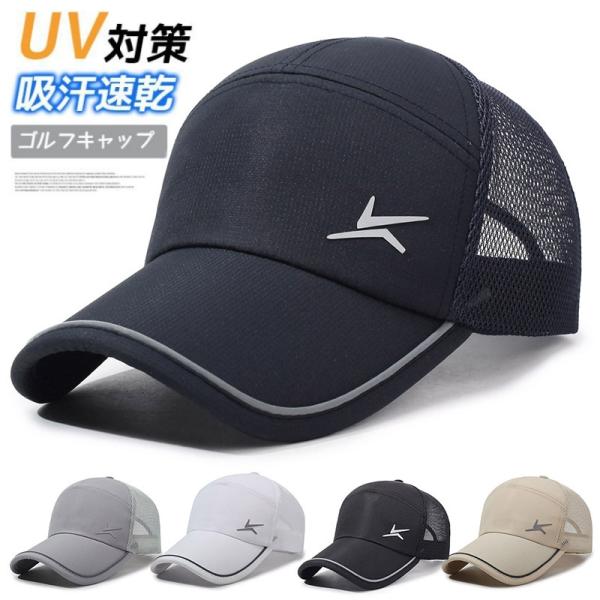 メンズ キャップ メッシュ 夏用 通気性抜群 吸汗速乾 UVカット帽子 メンズ レディース 調節可能 ベースボールキャップ 日除け 運動 登山 自転車 アウトドア