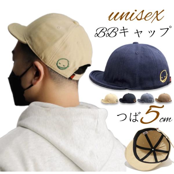 ユニセックスで楽しめる刺繍入りBBキャップが登場。短めのつば（約5cm）と丸みを帯びたフォルムで、顔周りをスッキリ見せる小顔効果が期待できるデザインです。後ろには調整可能なバックベルトがついており、頭のサイズに合わせてフィット感を調整できる...
