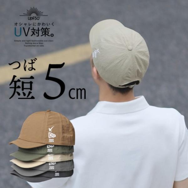 暑い季節にぴったりなショートブリム速乾キャップが登場！通気性と軽量性に優れたナイロン混素材を採用し、長時間の着用でもムレにくく、快適さをキープします。短めのツバ（約3cm）は視界を遮らず、日常使いからランニング・自転車・ハイキング・キャンプ...