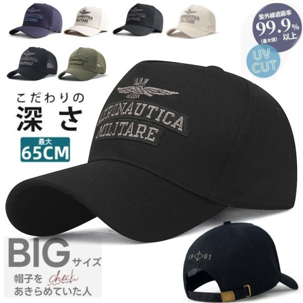 キャップ メンズ レディース 帽子 大きめサイズ 深めクラウン設計 ワイドツバ 小顔効果 調整可能 バックベルト付き シンプルデザイン UVカット UPF50+ 58-65cm