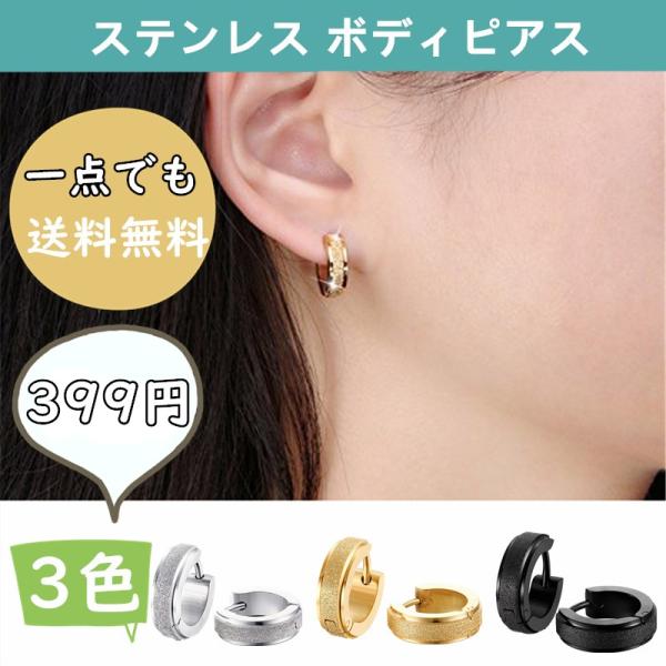 ピアス メンズ リング みんな探してる人気モノ ピアス メンズ リング