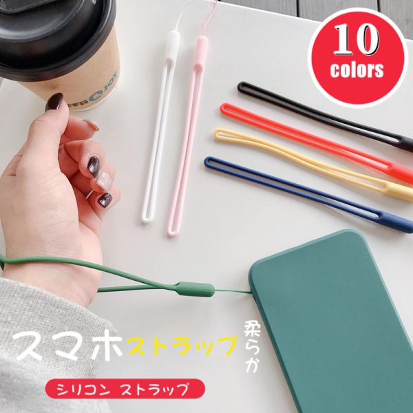 【高品質な素材】このストラップはシリコン製、伸縮性抜群?快適でソフトな着心地。金属やプラスチック部分がないので携帯を傷が付くこともありません。しなやかだけど強くていい！ 難燃性があるので安全性が高い！そして汚れても全然ご心配なく!簡単に拭い...